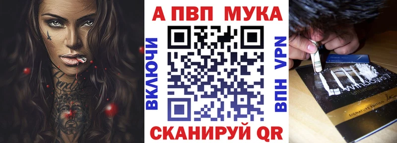 купить  сайты  Межгорье  A PVP мука 
