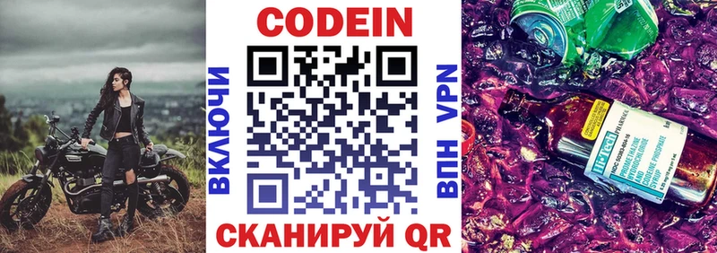 сколько стоит  Межгорье  дарк нет клад  Кодеиновый сироп Lean Purple Drank 