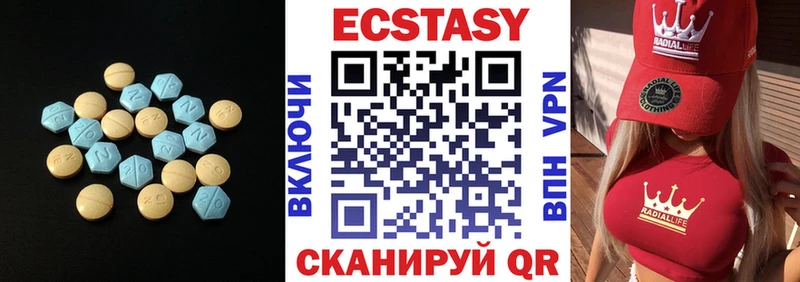 Ecstasy 280мг  Межгорье 