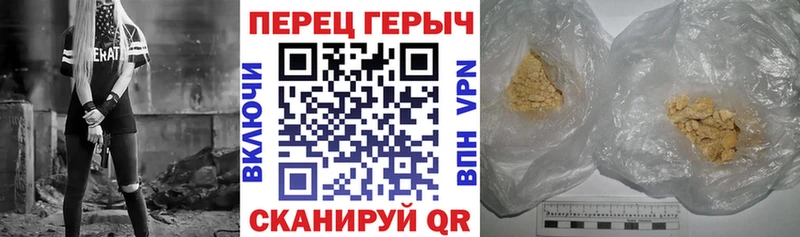 ГЕРОИН Heroin купить закладку Межгорье
