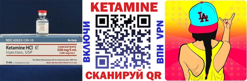 КЕТАМИН VHQ  Межгорье 