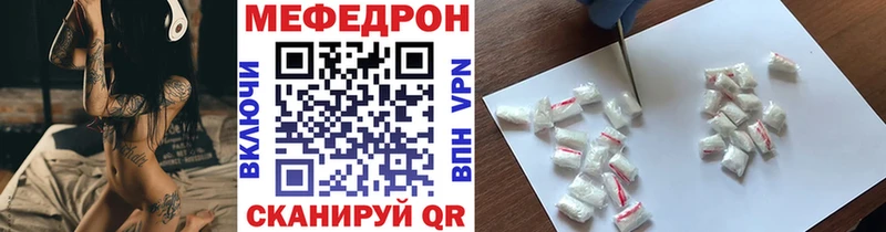 как найти наркотики Межгорье МЕФ мяу мяу