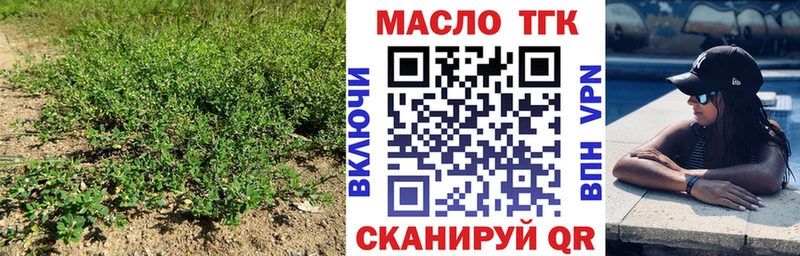 ТГК вейп с тгк  дарнет шоп  Межгорье 